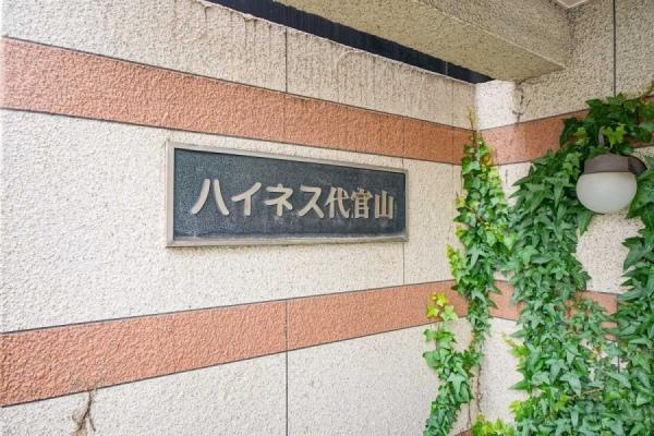 マンション表札