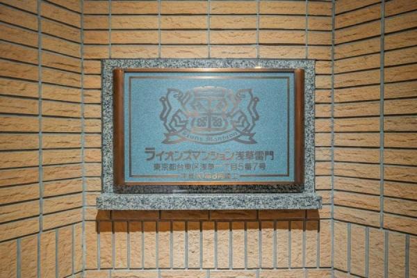 マンション表札