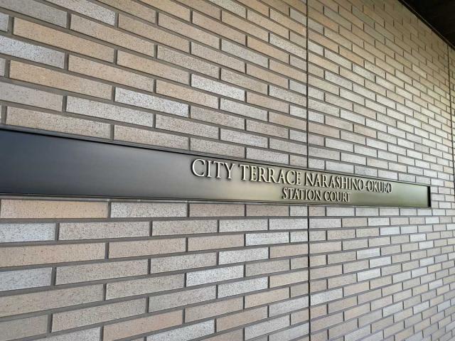 マンション表札(撮影年月：2026年01月)