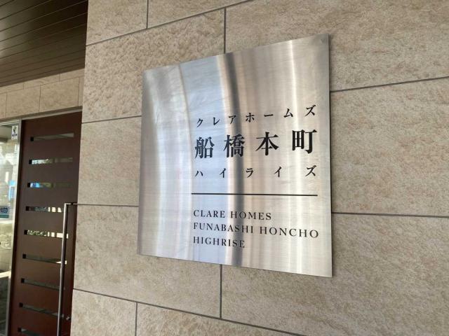 マンション表札(撮影年月：2026年03月)