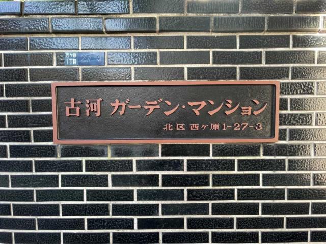マンション表札