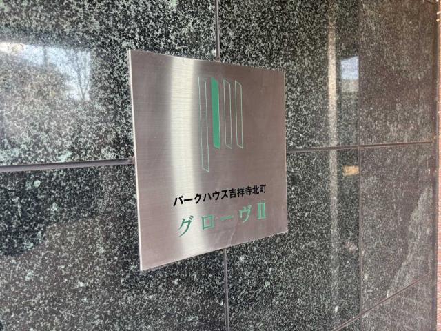 アプローチ(撮影年月：2026年01月)