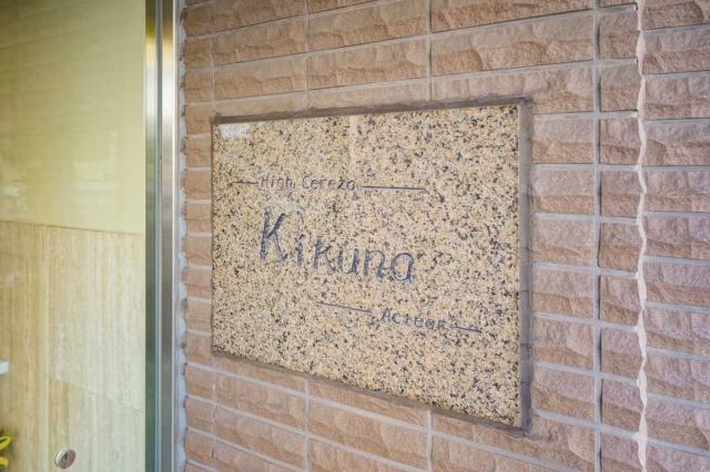 マンション表札