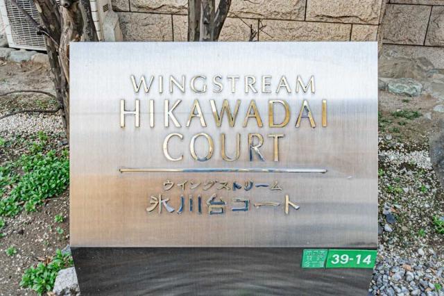 外観（撮影年月：2025年09月）