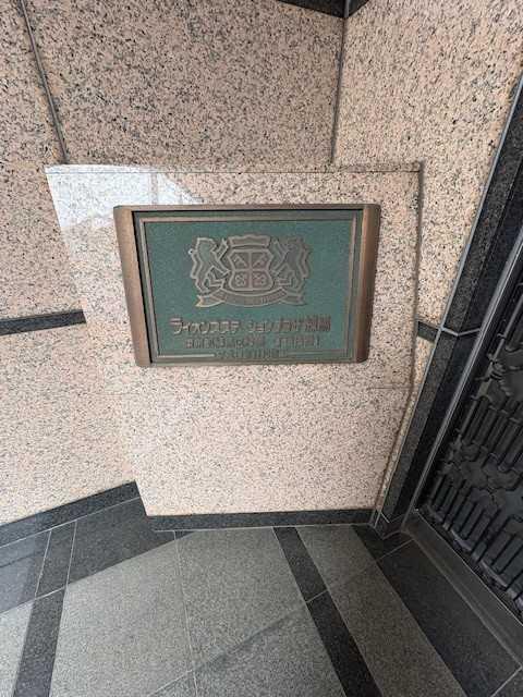 エントランス(撮影年月：2026年03月)