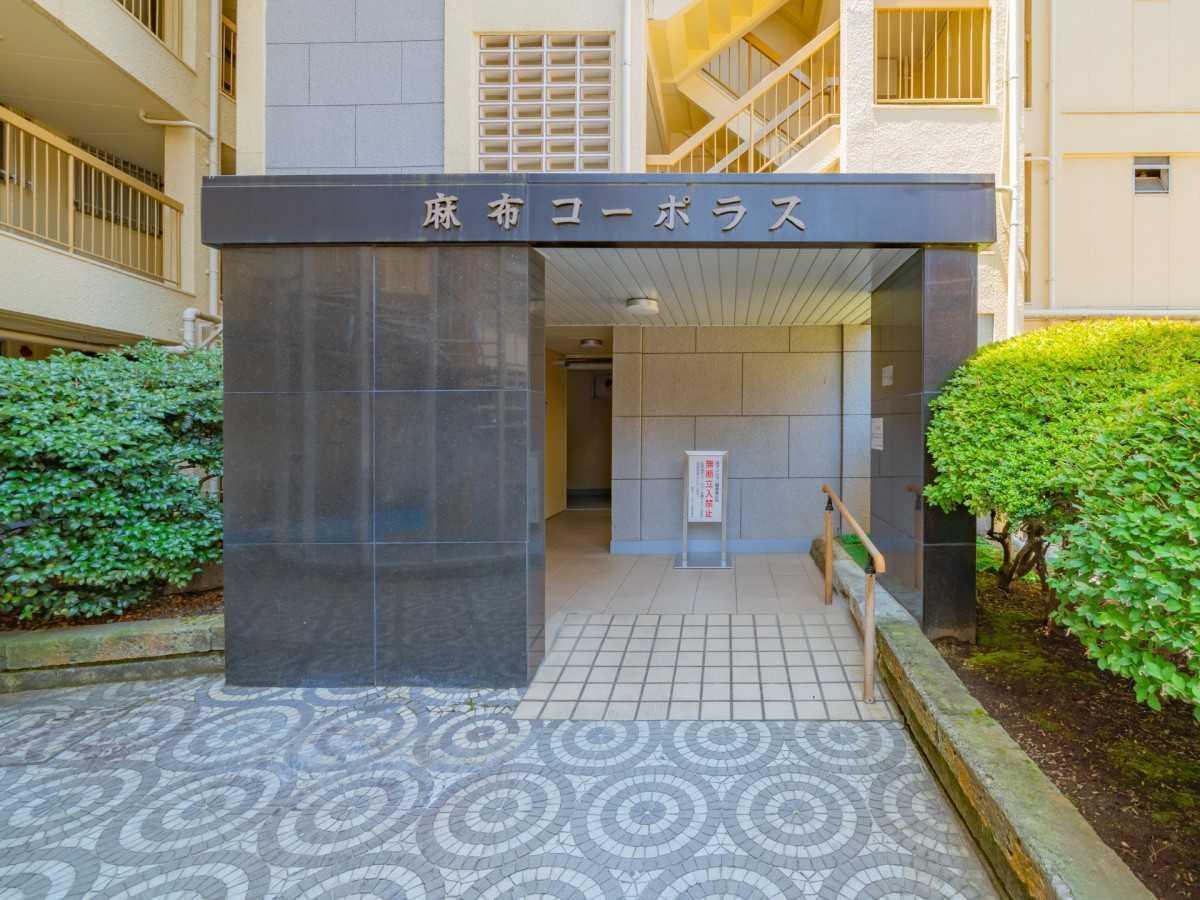 麻布コーポラス 外観