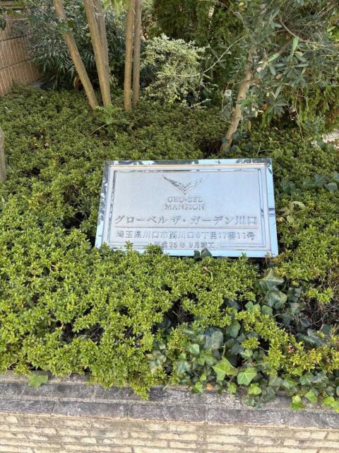 エントランス(撮影年月：2025年11月)