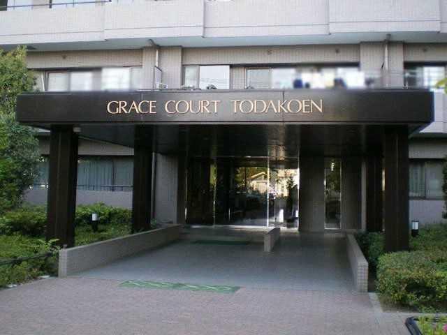 外観(撮影年月：2025年12月)