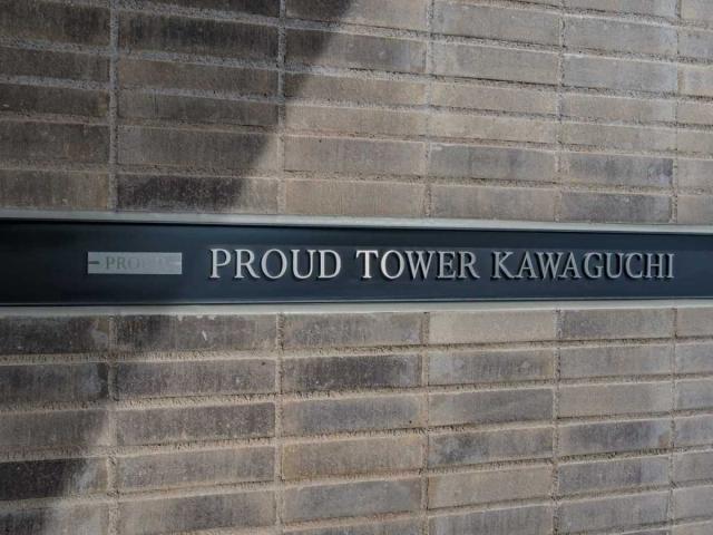 マンション表札