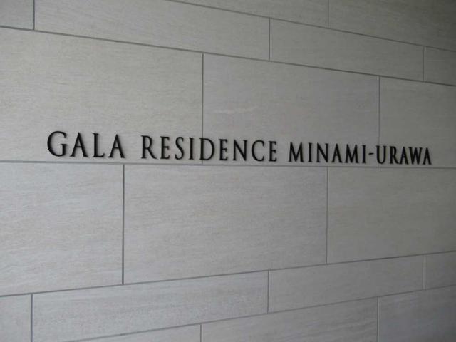 エントランス(撮影年月：2026年04月)