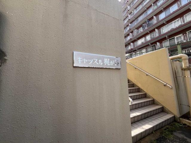 マンション表札