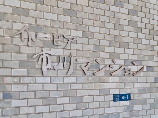 マンション表札