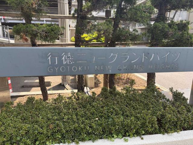 マンション表札