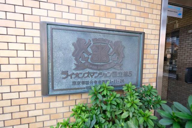 外観（撮影年月：2025年11月）