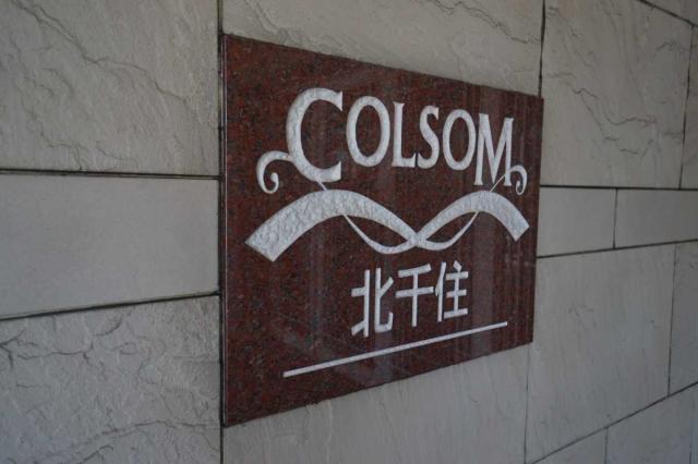 マンション表札