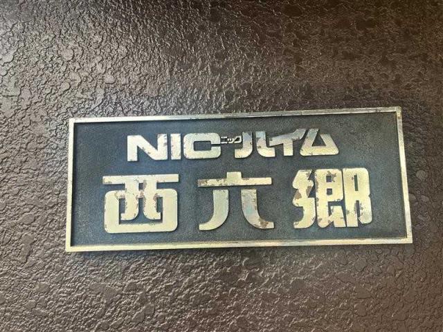 マンション表札