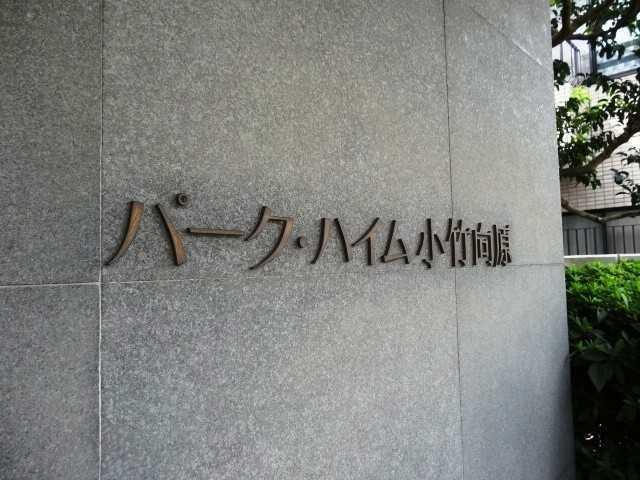 マンション表札