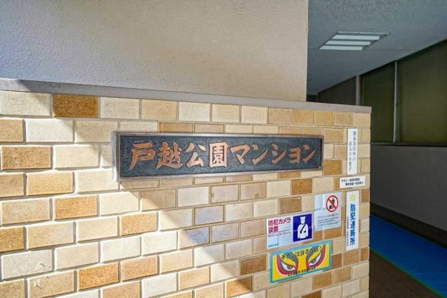 外観(撮影年月：2026年01月)