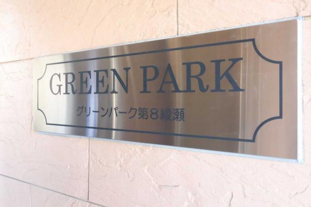 外観(撮影年月：2025年12月)