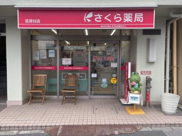 マルエツプチ茗荷谷店 約540m