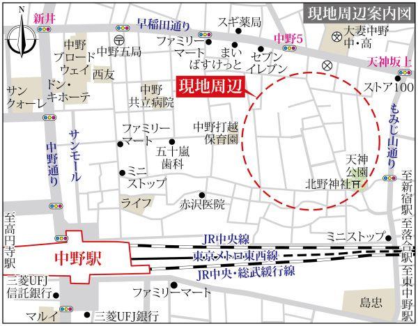 東京都中野区中野５丁目 土地