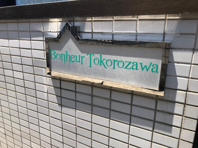 外観写真3