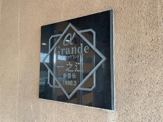 外観写真2