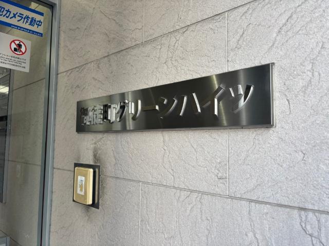 外観写真2