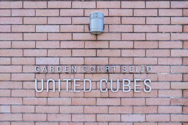 ガーデンコート成城　ＵＮＩＴＥＤ　ＣＵＢＥＳ エントランス