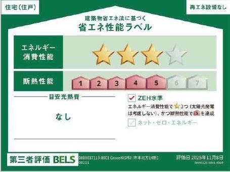 市川市本北方１４期　新築戸建１号棟 その他