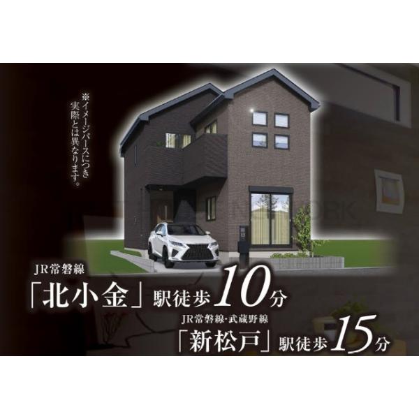 千葉県松戸市小金清志町２丁目