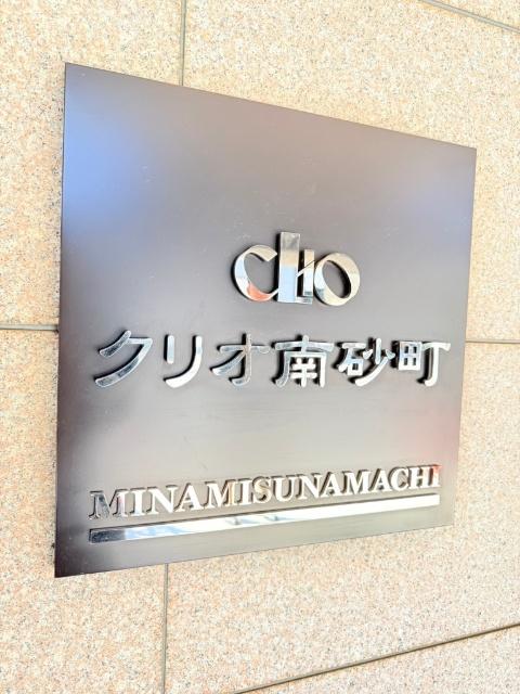 クリオ南砂町（0801） 外観