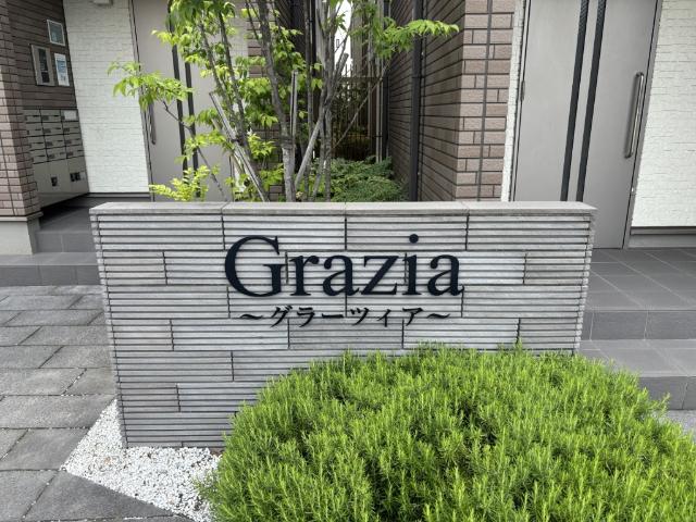 グラーツィア その他