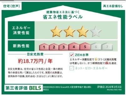 習志野市袖ケ浦１６期　１号棟 その他