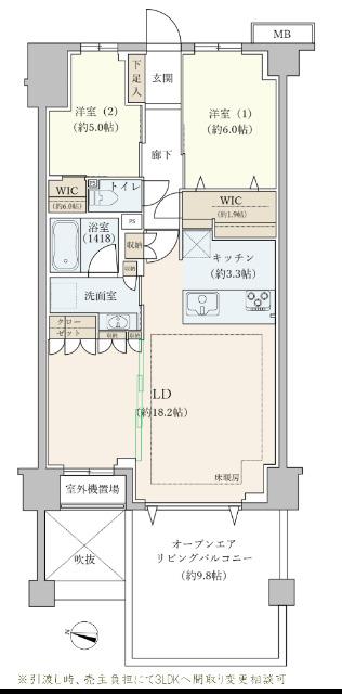 72.27㎡（約21.86坪）引渡し時３LDKへ間取り変更相談可能、9.8帖のオープンエアバルコニー付