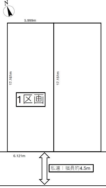 1区画