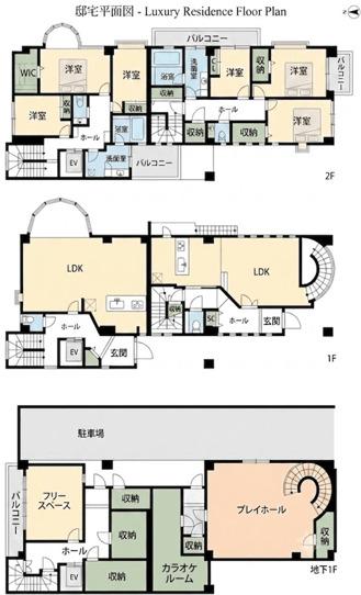 3LDK/3SLDK＋B1サービスルーム付きの2戸一棟