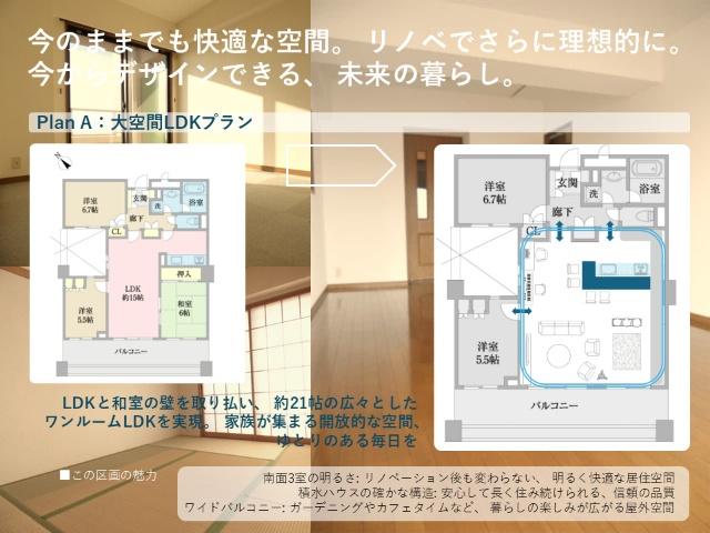 グランドメゾン上永谷 その他