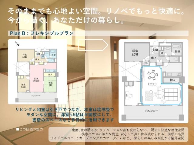 グランドメゾン上永谷 その他