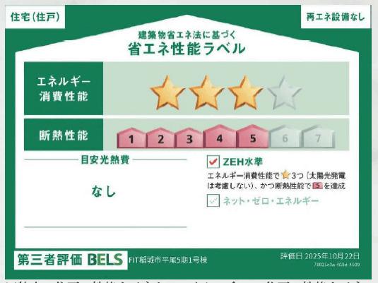 東京都稲城市平尾５期　３号棟 その他