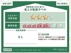 市川市原木３丁目８５２番 Ｄ号棟 その他