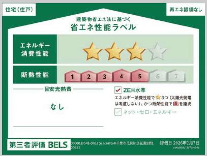 千葉市花見川区花園２期　１号棟 その他