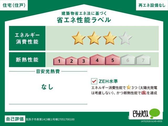 我孫子市寿第１４　２号棟 その他