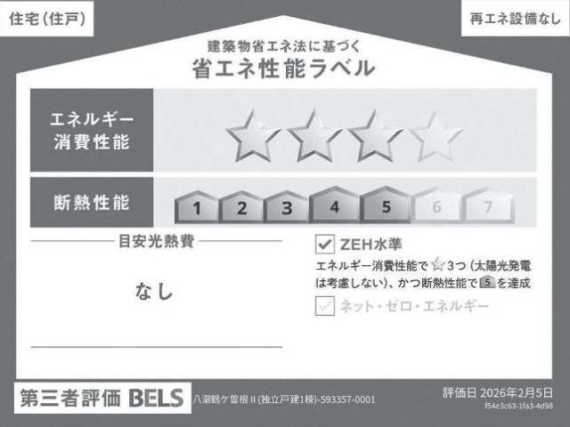 八潮市鶴ケ曽根Ⅱ　１号棟 その他