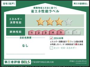 習志野市津田沼１期　２号棟 その他