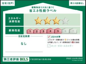 習志野市袖ヶ浦１期　１号棟 その他