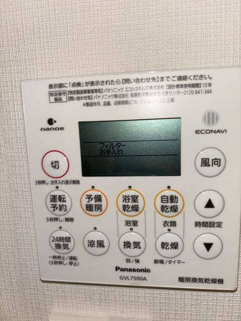 ブルーハイツ柏（0405） その他