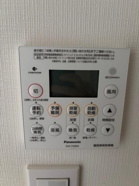 ブルーハイツ柏（0405） その他