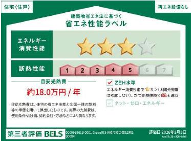 柏市柏の葉１２期　２号棟 その他