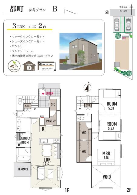 都町一丁目土地 土地画像